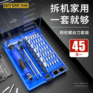 Ruineng precision screwdriver set 45pc multifunctional computer glasses notebook mobile phone repair and disassembly tool set