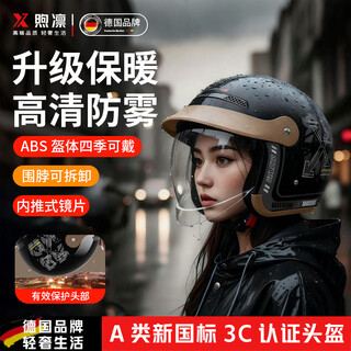 Xulin germany electric motorcycle anti-freeze and warm in winter 3c certified half helmet for men and women, full-face helmet for all seasons, bright black a6, push-in lens, one size fits all, adjustable 52-62 cm