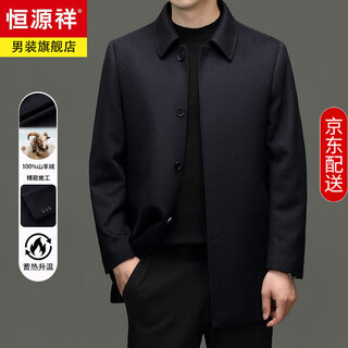 Hengyuanxiang light luxury 100% pure cashmere coat men's autumn and winter thick single-breasted lapel middle-aged and elderly medium-length woolen coat navy m (170)