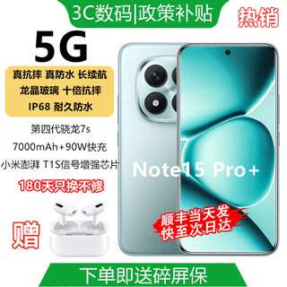 Xiaomi (mi) redmi note15 pro+/ note15 4th generation snapdragon 7s 7000mah dragon crystal glass ten times anti-fall ip68 waterproof redmi 5g mobile phone azure blue 16gb+512gb note15pro+ official