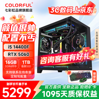 Colorful core i5 14600kf/12600kf/230f/5060/5060ti game console e-sports desktop computer productivity live 3a online games editing and drawing match 2 14400f+rtx 5060