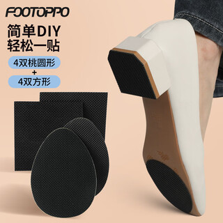 Footoppo sole anti-slip stickers high heels anti-wear leather shoe repair wear-resistant 3m sticky bottom self-adhesive silencer shoe stickers