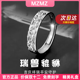 Mzmz lucky platinum ring for men pt950 platinum ring trendy decorative tail ring double chinese valentine's day gift for husband local warehouse/next day delivery - light luxurious lucky pixiu ring popular style