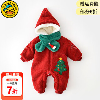 G.duck little yellow duck children's clothes baby clothes autumn and winter christmas newborn onesies male and female baby thickened warm clothes christmas tree red climbing 66cm 66 size 3-6 months (recommended for baby 10