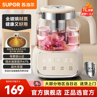 Supor health kettle, home office 1l health kettle, constant temperature kettle, all-glass health kettle, stew kettle, integrated small fully automatic tea kettle, multi-function electric kettle, 304 stainless steel filter sw-10y02q 1l
