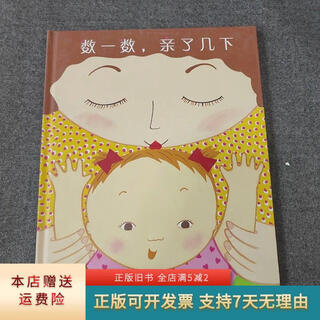 Genuine used book count and kiss nanhai publishing company