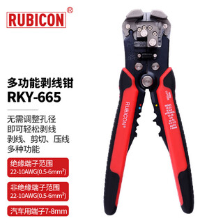Robin hood (rubicon) rky-665 multifunctional automatic wire stripper, cutting, stripping and crimping pliers, stripping pliers 0.5-6.0mm