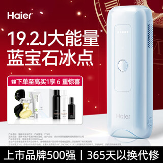 Haier sapphire freezing point hair removal device, leg and armpit bikini line removal, female college birthday gift, home use yt301, chinese valentine's day gift for girlfriend