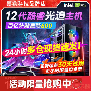 Holy halberd brand new i9-class i7-class computer host desktop computer desktop assembled computer complete set of complete machine 4060 game live broadcast e-sports office home desktop host diy computer single host + 24-inch curved screen + 6 luxury gift set set of 2 i7-class 8 threads/256g solid state/multi-core display