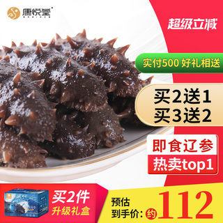 Kangyuetang dalian ready-to-eat sea cucumbers, fresh sea cucumbers, bottom-sown wild authentic sea cucumbers, individually packaged frozen sea cucumbers, hot selling items, ready-to-eat sea cucumbers 1 jin jin equals 0.5 kg, 8-12 heads