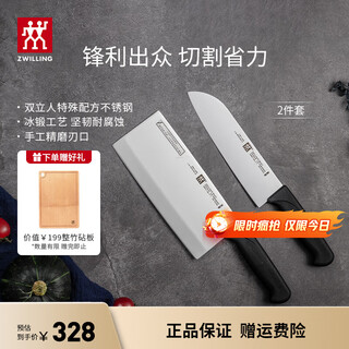 双立人（ZWILLING）刀具套装菜刀水果刀多用刀家用厨具切片切肉熟食刀Enjoy厨刀2件套