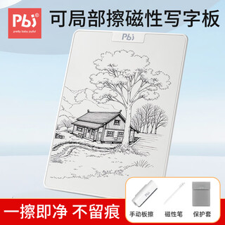 PBJ磁性液晶画板写字板办公学习可局部擦清除白板黑板儿童家用可消除手写绘画板留言板电动清除草稿本 12英寸【手动板擦】+保护套