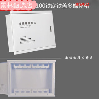 弋家家用别墅大号多媒体集线箱暗装600500400弱电箱光纤网络信息箱 400*300*100空箱