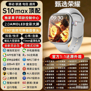 Select honor 2025 new top-end cellular smart phone watch for children, 5g full network positioning, waterproof video call for students, top-end silver 16+256g, extremely fast operation + health monitoring