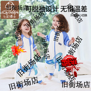 Colorful dr. baby sleeping bag spring and autumn bamboo cotton gauze baby pajamas split legs children's anti-kick sleeping bags fast shipping gris flying whale-blue room temperature 25 c or above steel wire 80 code recommended height 65-80cm