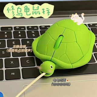 Bastard noodles big turtle game peripheral mouse side button mouse creative little turtle bluetooth mouse gift toy small turtle mouse wired 1.2m bastard noodles