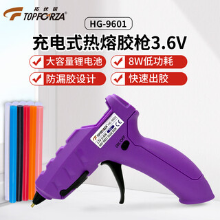 Toforza hot melt glue gun children's household manual hot melt gun lithium battery wireless glue gun 10 glue sticks hg-9601