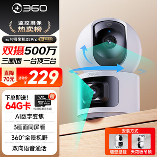 360 smart camera d2pro 3k dual camera dual 5 million high-definition indoor surveillance camera home mobile phone remote monitoring 360-degree panoramic night vision elderly baby care