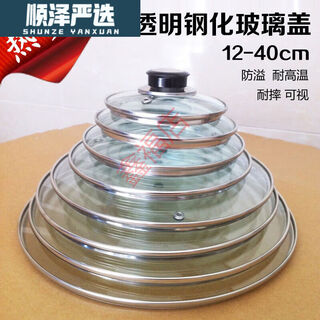 Original original woll glass pot lid 30cm suitable for wok non-stick pot 38cm stand-up handle lid