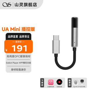 Shanling ua mini broadcast control version decoding amp cable hifi small tail mobile phone computer adapter cable dsd256 hard decoding type-c to 3.5mm interface audio cable ua mini broadcast control version black titanium