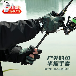 Yuanzu fishing gloves are warm in winter, plus velvet, anti-thorn, waterproof, non-stick bait gloves, rain-proof cycling gloves, wear-resistant and cold-proof, jungle camouflage (plus velvet version) can expose three fingers l