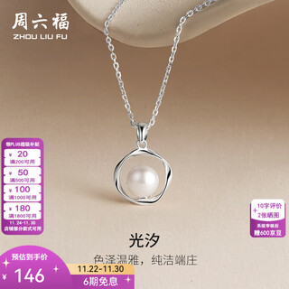 Saturday fortune (zlf) s925 silver pearl necklace female möbius strip freshwater pearl pendant gift for girlfriend, chain length 40cm+5cm