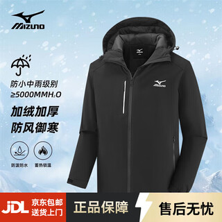 Mizuno outdoor jacket men's couple hooded jacket windproof waterproof top casual mountaineering jacket black l