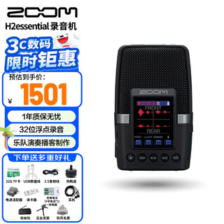 Zoom h2essential portable handheld multi-microphone digital recorder mixer slr camera internal recording interview band ensemble outdoor recording live podcast
