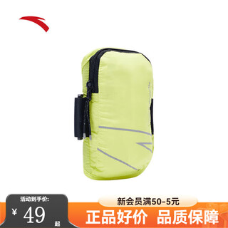 Anta arm bag running fitness cycling bag sports mobile phone bag portable adjustable thin running bag wrist bag fluorescent green-2