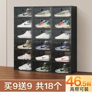 Fat donglai's same shoe storage artifact, transparent acrylic shoe box, sneaker box, plastic shoe cabinet, internet celebrity aj shoe box, 46.5 size high tube can be loaded, charcoal black 9 pieces, plus 9 more, total 1