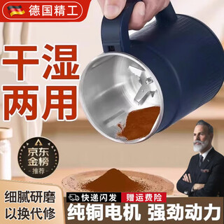 Skingcond german new grinder wet and dry electric grinder ultra-fine large-capacity grain traditional chinese medicine grinder light sound cooking machine total 1 set of eight-leaf stainless steel knife