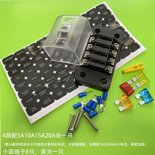 Installation and modification of car fuse box screw wiring method 4-speed 4-in 4-out 6-way 8-seat 4-way full package