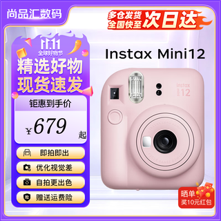 Fuji instax mini12 mini11/7/9 upgraded model, photo travel birthday gift, instant camera mini12 light cherry pink, best-selling model, official standard + 20 pieces of photo paper