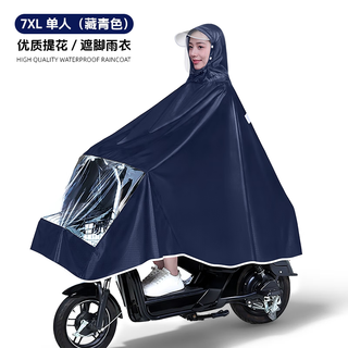 Mppmck love dragonfly raincoat, double long version, special for heavy rain, thickened and enlarged to cover the feet, 2-person poncho for men, 7xl single style - navy blue - no rearview mirror, one size fits all xxxxl 0 pieces