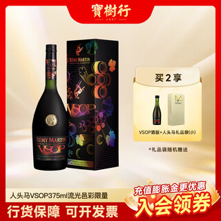 Remy martin baoshuxing remy martin vsop 375ml liuguang yicai limited edition premium champagne cognac 375ml 1 bottle