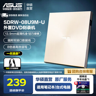 Asus external dvd burner compatible with mac system/sdrw-08u9m-u-gold sdrw-08u9m-u gold