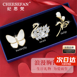 Ji sifan light luxury brooch for women, high-end jewelry, birthday, valentine's day, anniversary gift for girlfriend and wife, butterfly brooch gift box (delivery next day)