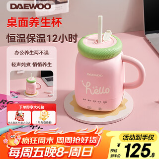 Daewoo mini health pot office health cup boiling water boiled tea scented tea white fungus warm milk portable water boiling cup thermal insulation constant temperature 304 stainless steel holiday gift 300ml d15-ttf