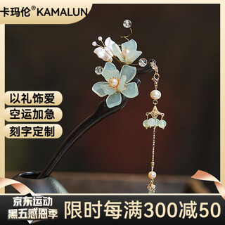 Kamalun (kamalun) hairpin, ancient style hairpin, rocking hairpin for women, black sandalwood hanfu headdress, magnolia tassel hairpin hair accessories for girlfriend, magnolia flower hairpin + gift box, no engraving