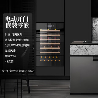 Eremite home fully embedded wine cabinet constant temperature wine cabinet built-in wine storage and preservation cabinet cold drink tea cabinet fully embedded wine cabinet cold drink cabinet frequency conversion mute 885 high electric door opening/single temperature frequency conversion 48 bottles