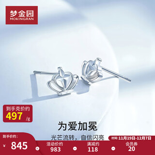 Mengjinyuan pt950 platinum earrings, crown temperament earrings, birthday gift for girlfriend, about 1.7g