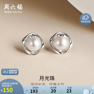 Saturday fortune s925 silver pearl earrings birthday gift women x0913494 7.5-8mm pair
