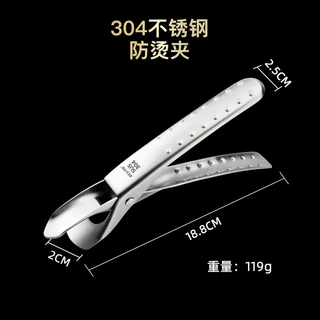 Yusenyi quan 304 stainless steel plate artifact clamp anti-scalding clamp bowl clamp grab bowl anti-slip steaming vegetable plate holder kitchen anti-scalding clip (304 steel thickened anti-slip type)
