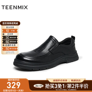 Tianmeiyi men's shoes for husband at the mall same style simple business casual shoes commuting men's leather spring and autumn style 3yh01dm4 black 40
