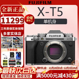 FUJIFILM富士XT5 X-T5 XT50 XM5 微单数码相机 时尚Vlog直播摄影4K照相机 富士XT5 银色 进阶套餐（256G卡+电池+充电仓）