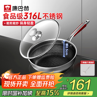Combach wok, honeycomb frying pan, 316l stainless steel, 28cm flat bottom wok, deep frying pan, less oily smoke, double-sided pattern, dual-purpose frying + steel shovel 28cm