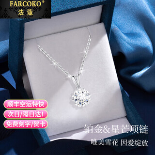Farcoko pt950 platinum necklace for women hexagram platinum practical heartfelt birthday gift for girlfriend and wife platinum necklace + brilliant hexagram sf express