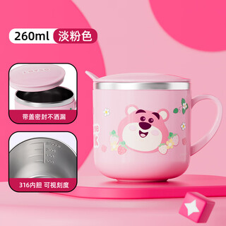 Disney (disney) children's milk cup, learning drinking cup, stainless steel breakfast cup with scale, baby drinking cup, kindergarten school cup