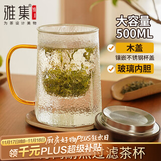 Yaji tea set zhuming tea cup tea water separation glass office tea cup personal special thickened water cup