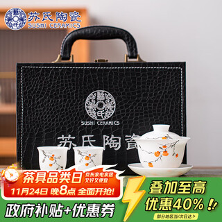 Sushi ceramics ice jade porcelain tea bowl hand-painted underglaze colored persimmon persimmon ruyi sancai covered bowl two teacups tea set gift box